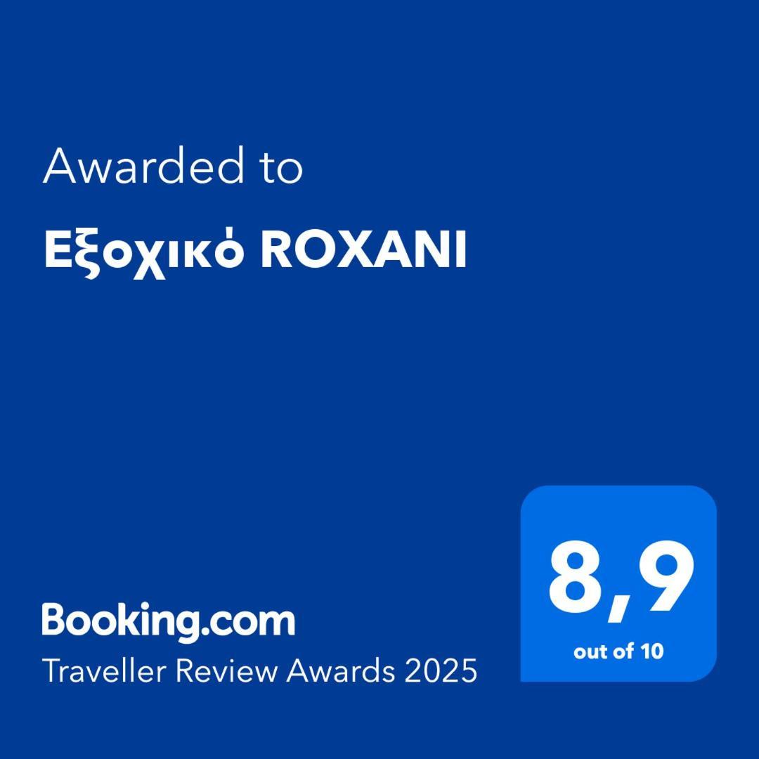 Εξοχικό Roxani Villa Ambelakia Exterior photo